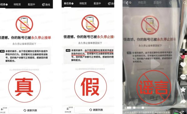 亿腾证券 “双开App被封号”、“外卖柜排他”、“买到缩水餐”？美团针对三类不实信息辟谣