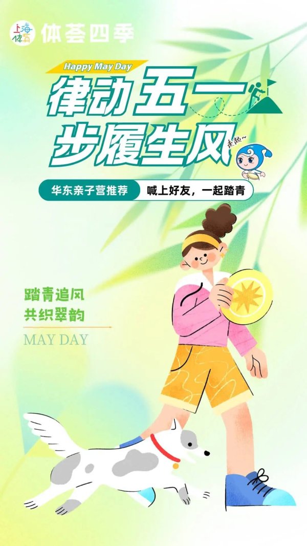 创同配资 体荟四季｜五一遛娃正当时！卡丁车飙速、星空露营……华东五大亲子营地请收藏