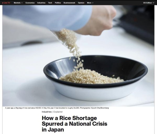 沪深配 日本大米短缺问题加剧 部分学校午餐减少供应米饭