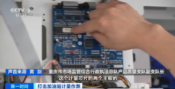 玖玖配资网 黑心！加一箱油，少20%？！31座问题加油站被查获→